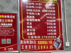 -一品红烧鸭特色川菜(三岔湖店)