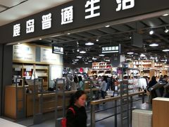-鹿岛生活(熙地港店)