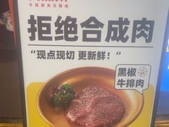 -真熙家牛排烤肉无限续(百脑汇店)