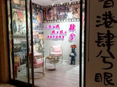 -肆兮眼镜·蔡司·徕卡战略合作店(大坪店)