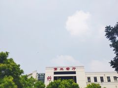 -山东理工大学