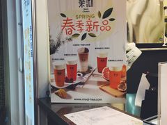 -茉沏(光启城店)