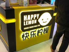 -快乐柠檬happylemon(日月光店)