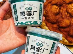 -黑窑厂糖油饼烤鸭·清真菜(旗舰店)