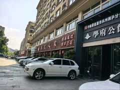 -柴火人家(桐庐总店)