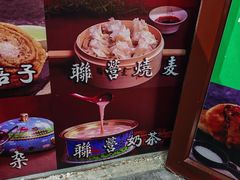 -内蒙联营烧麦 草原石榴红(护国寺店)