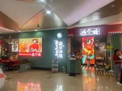-避风塘(宝山万达店)