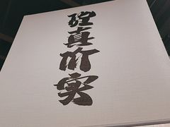 -极乐小煮·成都冒菜(科技绿洲店)