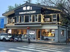 -蝦塘·中国餐馆(城墙南马道巷店)