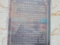 -生活林(河北路店)