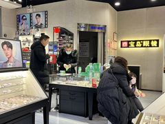 -宝岛眼镜(武汉南湖店)