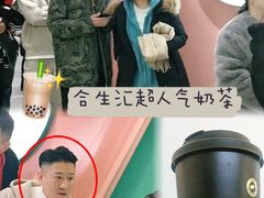 -gleeglee乐溢亦茶(合生汇店)