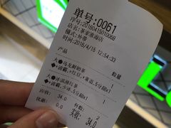账单-TPLUS茶家(淮海店)