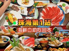 -一本魅·日式料理