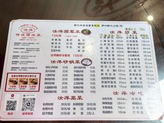 -汝萍传统蘸水菜(春华路总店)
