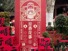 -钱王祠