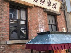-清风小镇闯关东影视基地