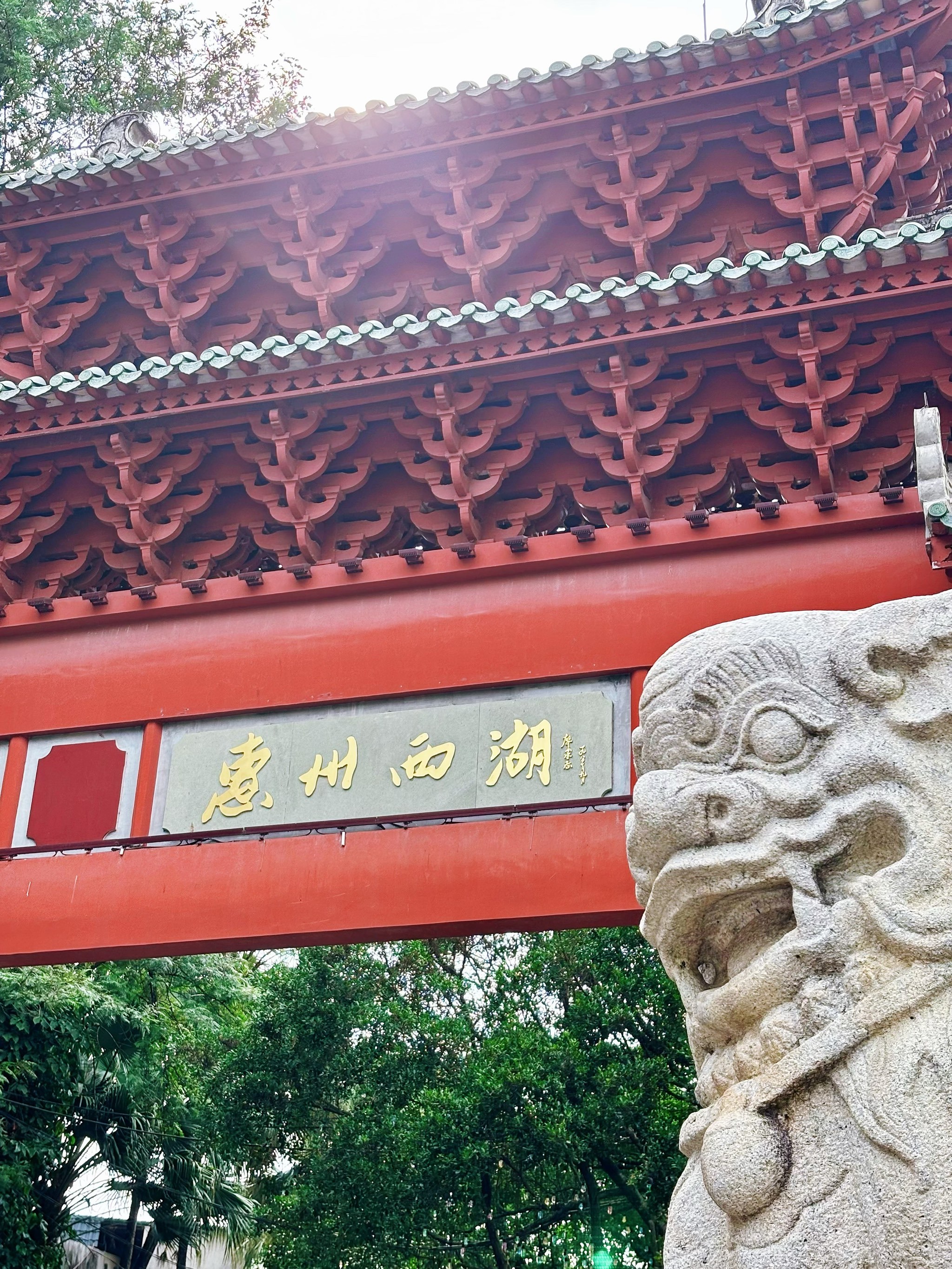 🌿惠州西湖半日游