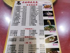 -易老妈蹄花.特色川菜(人民公园总店)