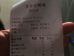 账单-香鼎坊江西菜(国奥店)