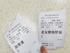 -舒记老友粉(埌西店)