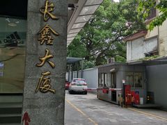 -长鑫大厦-停车场