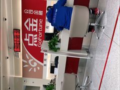 -招商银行·北京首体科技金融支行