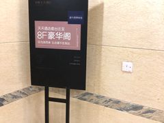 -长春卓展天天酒店(人民广场店)