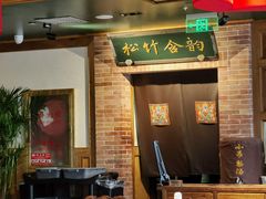 -小吊梨汤·北京菜·烤鸭(双井乐成中心店)