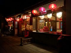 门面-文儒九号·闽菜馆(三坊七巷店)