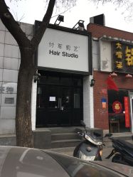 -付军剪艺