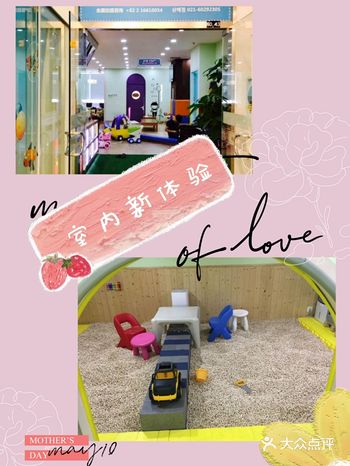 欢迎宝贝们来体验韩国主题玩具