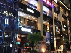 -车沾巷·重庆老味豌杂面