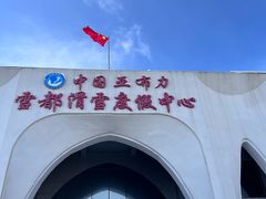 -亚布力新体委滑雪场