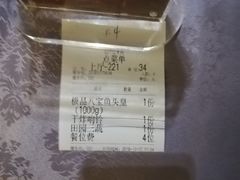 -山外山菜馆(玉泉路店)