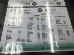 菜单-义顺牛奶公司