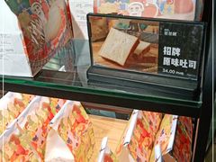 -爸爸糖吐司面包(北京西单大悦城店)