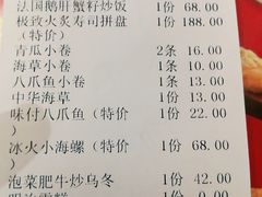 -古田居·特色寿司料理(星之岛旗舰店)