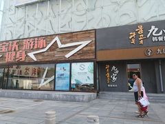 -欧亚达商业广场(红桥店)