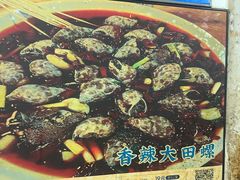 -三哥田螺(北书院街店)