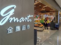 -金鹰超市(国际购物中心新街口店)