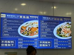 -木木鲜海鲜面(天一店)