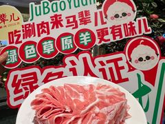 -牛街·马辈儿涮肉(牛街总店)