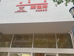 -鹏佳腾学生文创