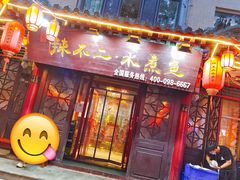 门面-辣不二地道川菜(汉水路店)