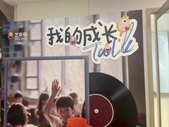 -艺年级儿童语言艺术中心(冉家坝爱融荟城店)