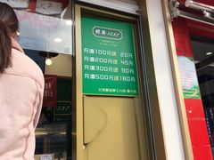 门面-酥翁糕点(顺义店)