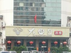 -大铁勺酒楼(宾水西道店)