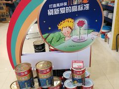 -立邦(益宝装饰城专卖店)