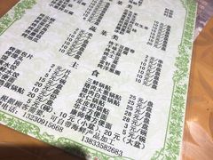 菜单-大于烧烤